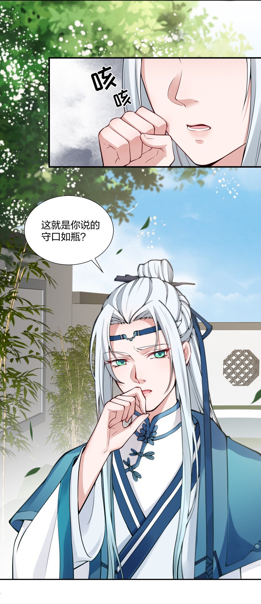 027 断断断断袖！-第29话