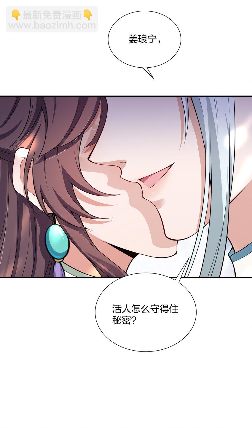 027 断断断断袖！-第29话