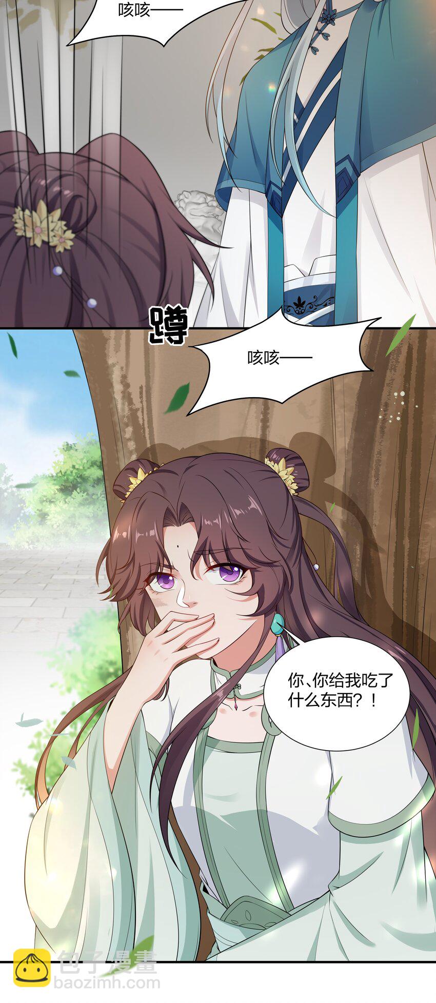 027 断断断断袖！-第29话