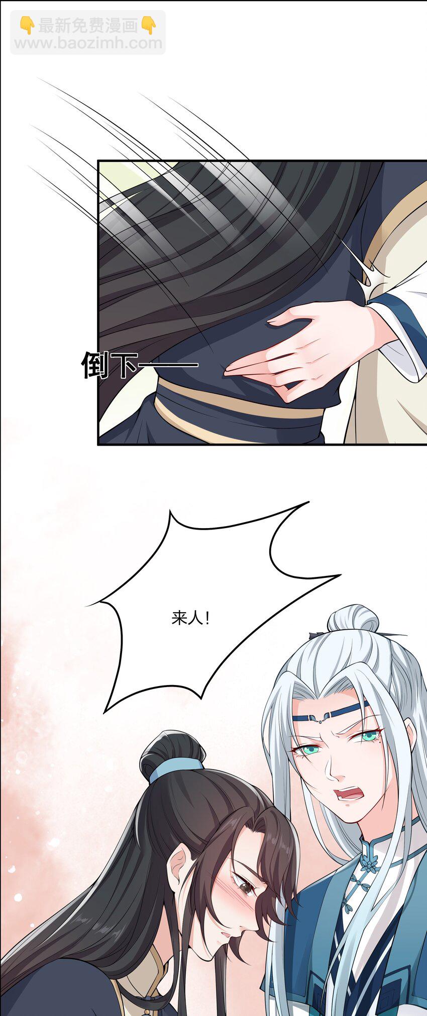 027 断断断断袖！-第29话