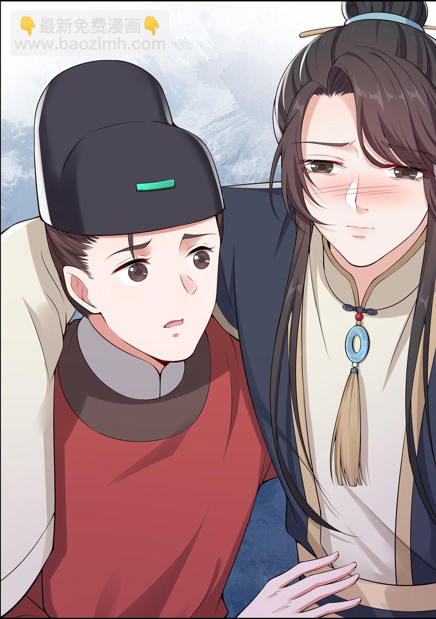 027 断断断断袖！-第29话