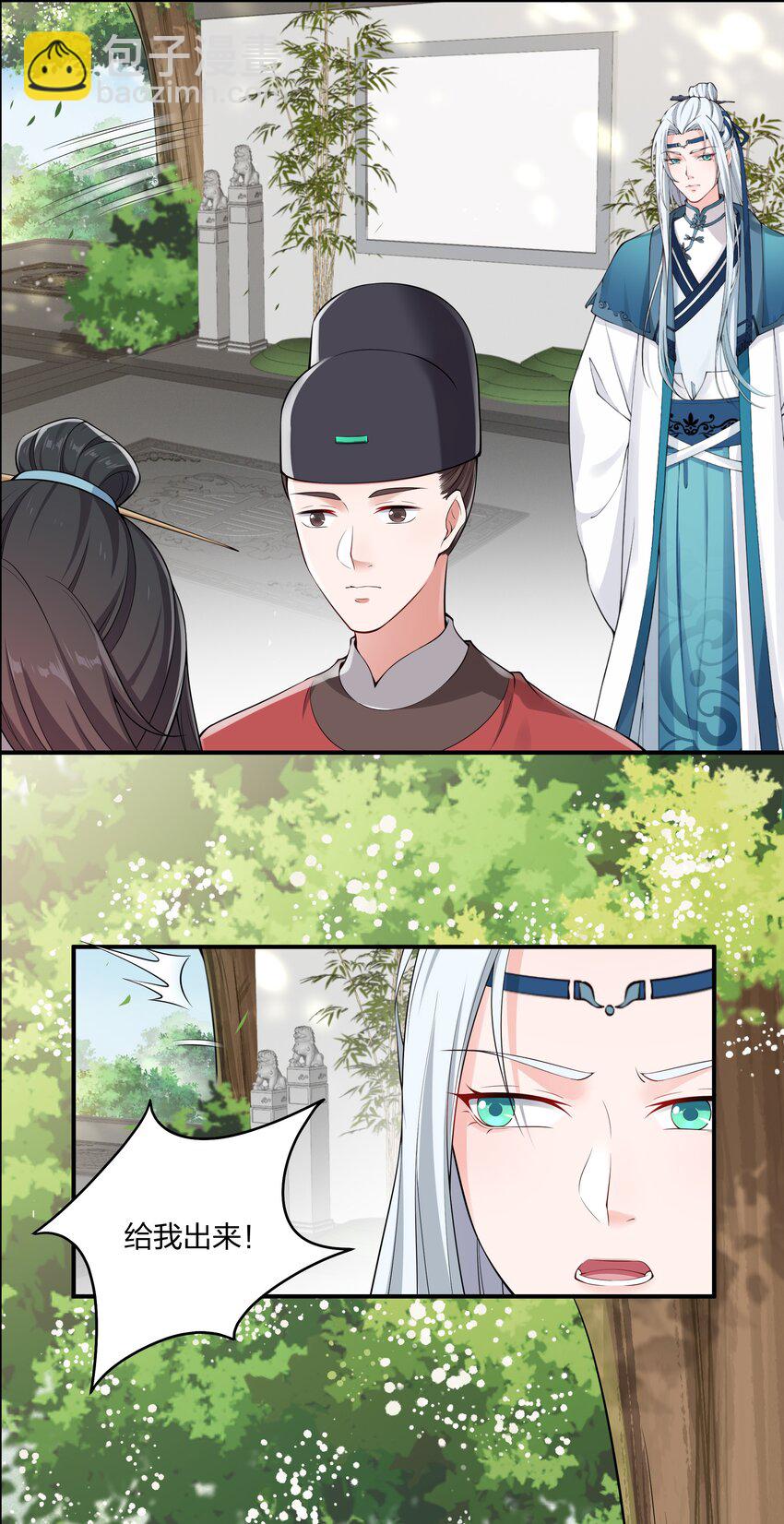 027 断断断断袖！-第29话
