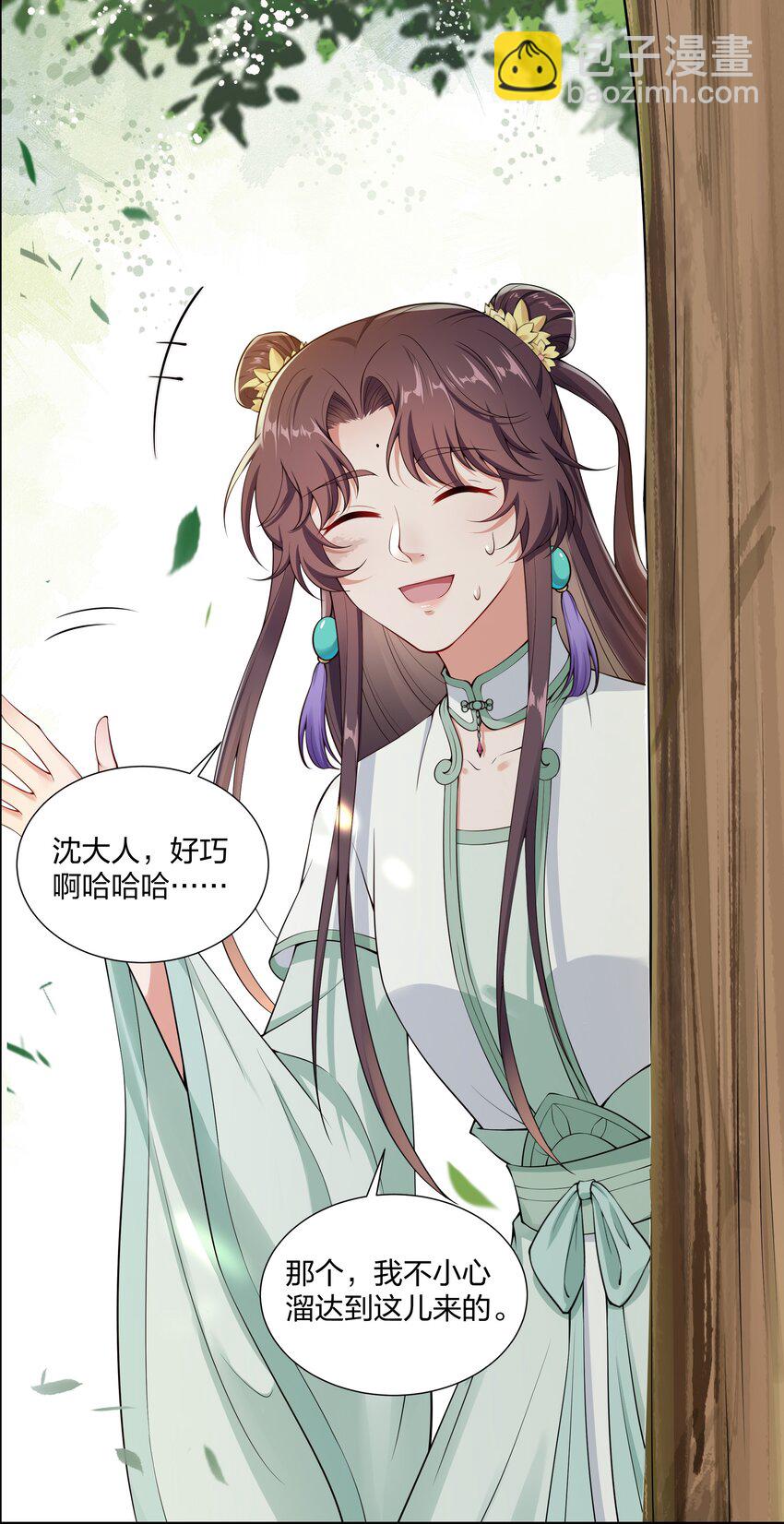 027 断断断断袖！-第29话