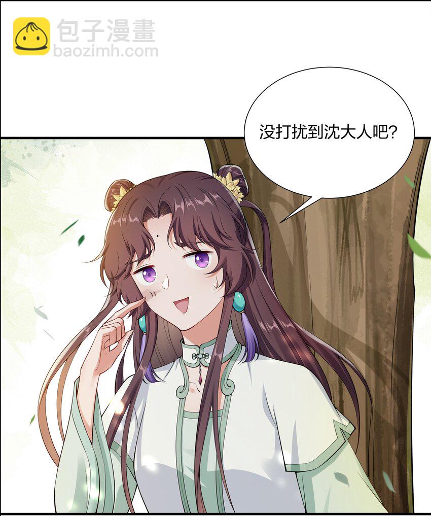 027 断断断断袖！-第29话
