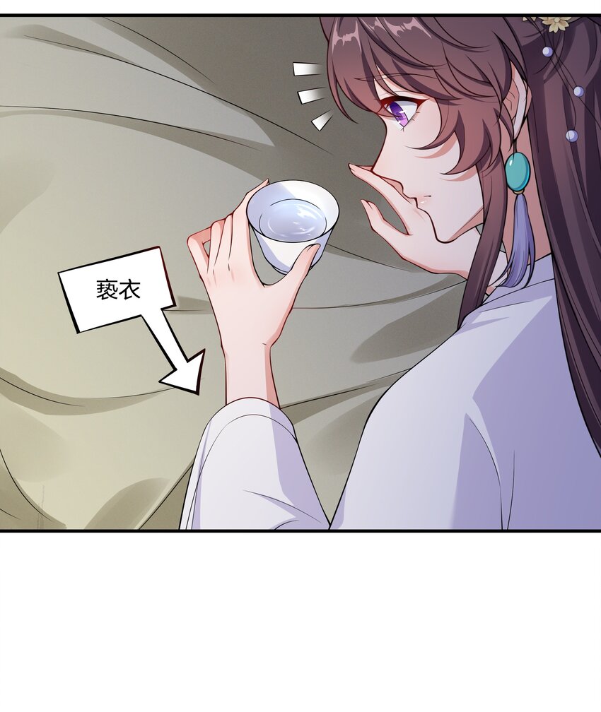 029 顾南衣出事了！-第31话