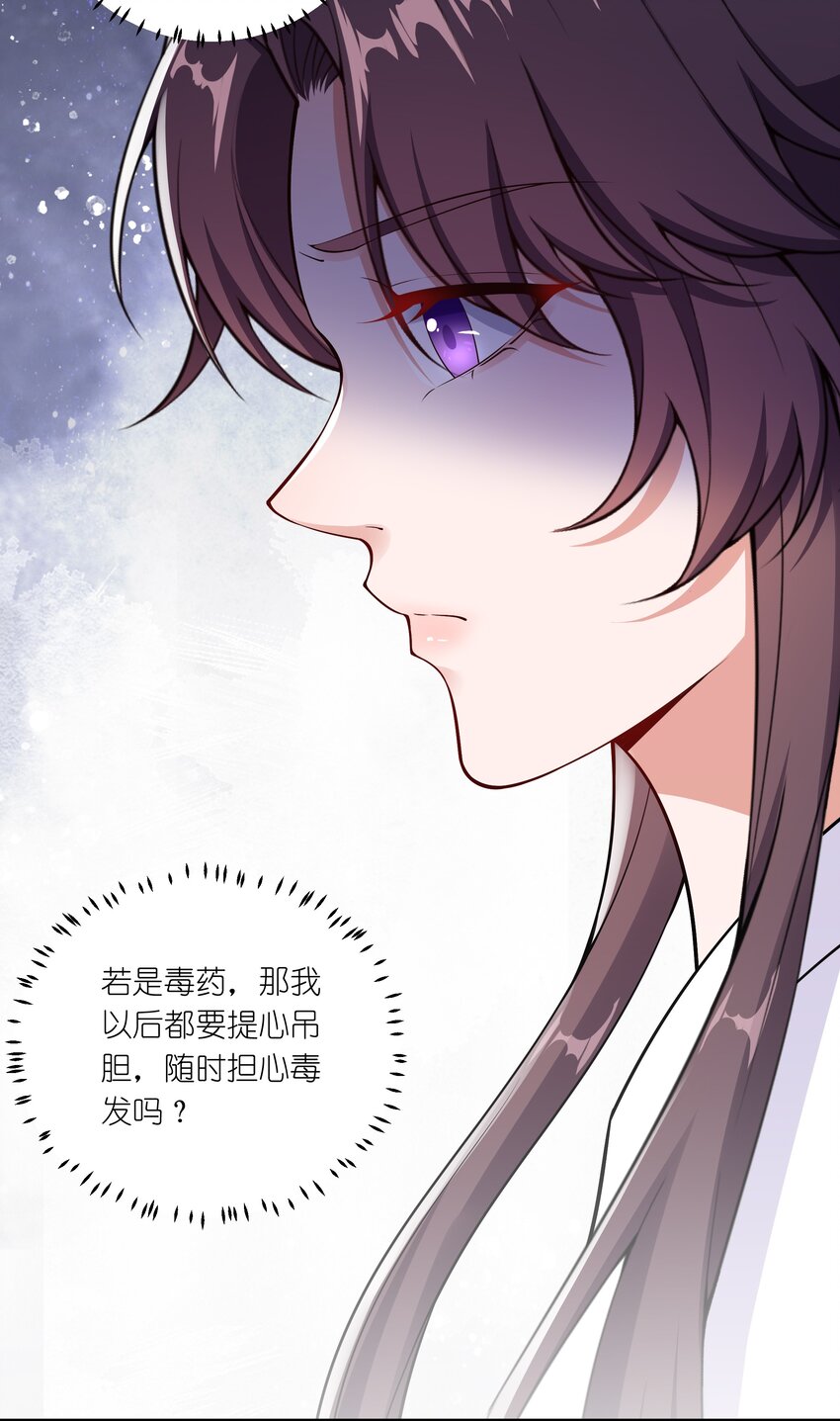 029 顾南衣出事了！-第31话