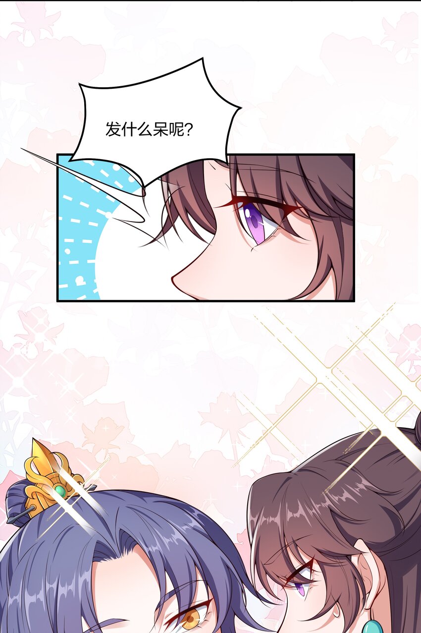 029 顾南衣出事了！-第31话