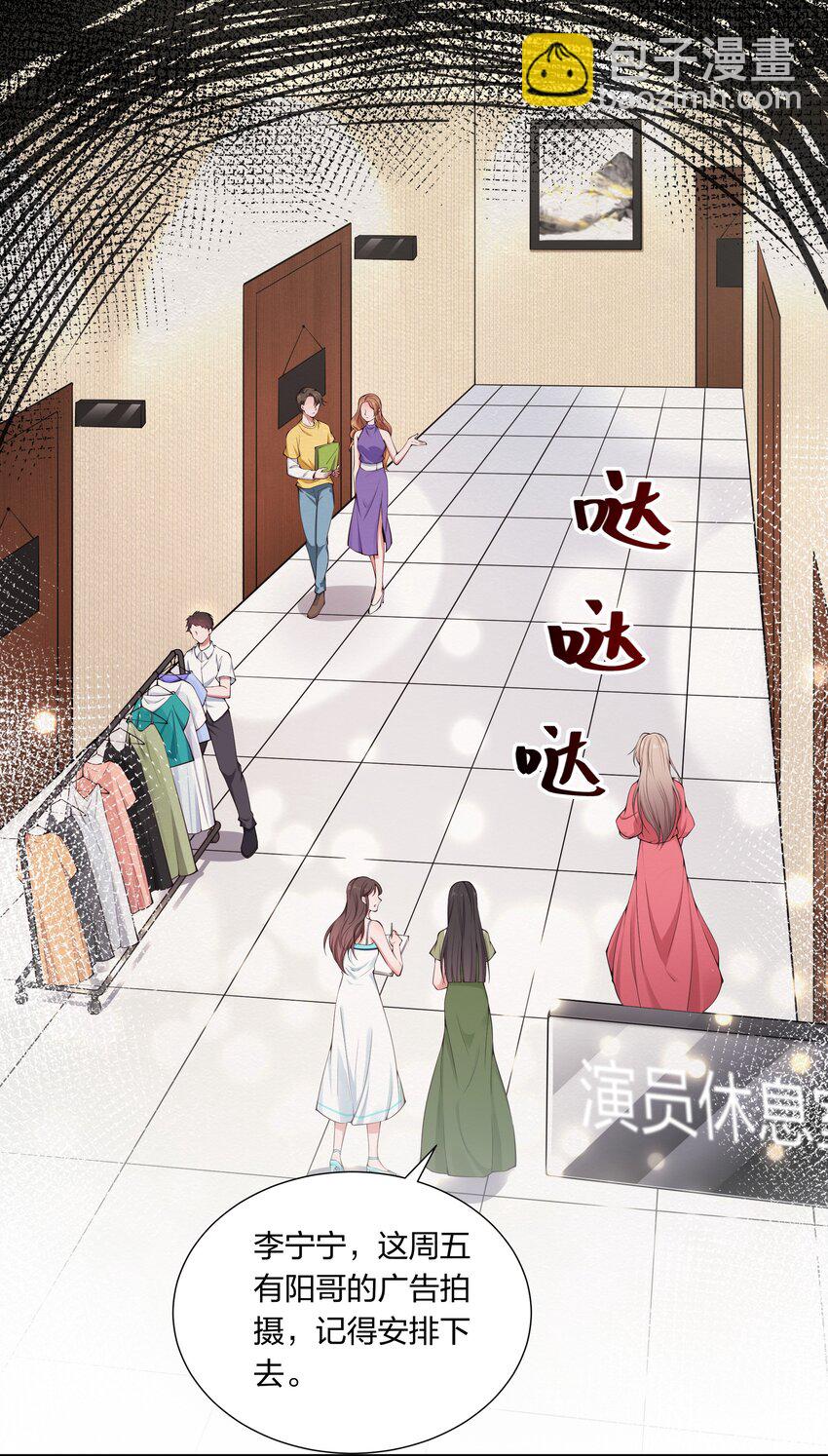 029 顾南衣出事了！-第31话