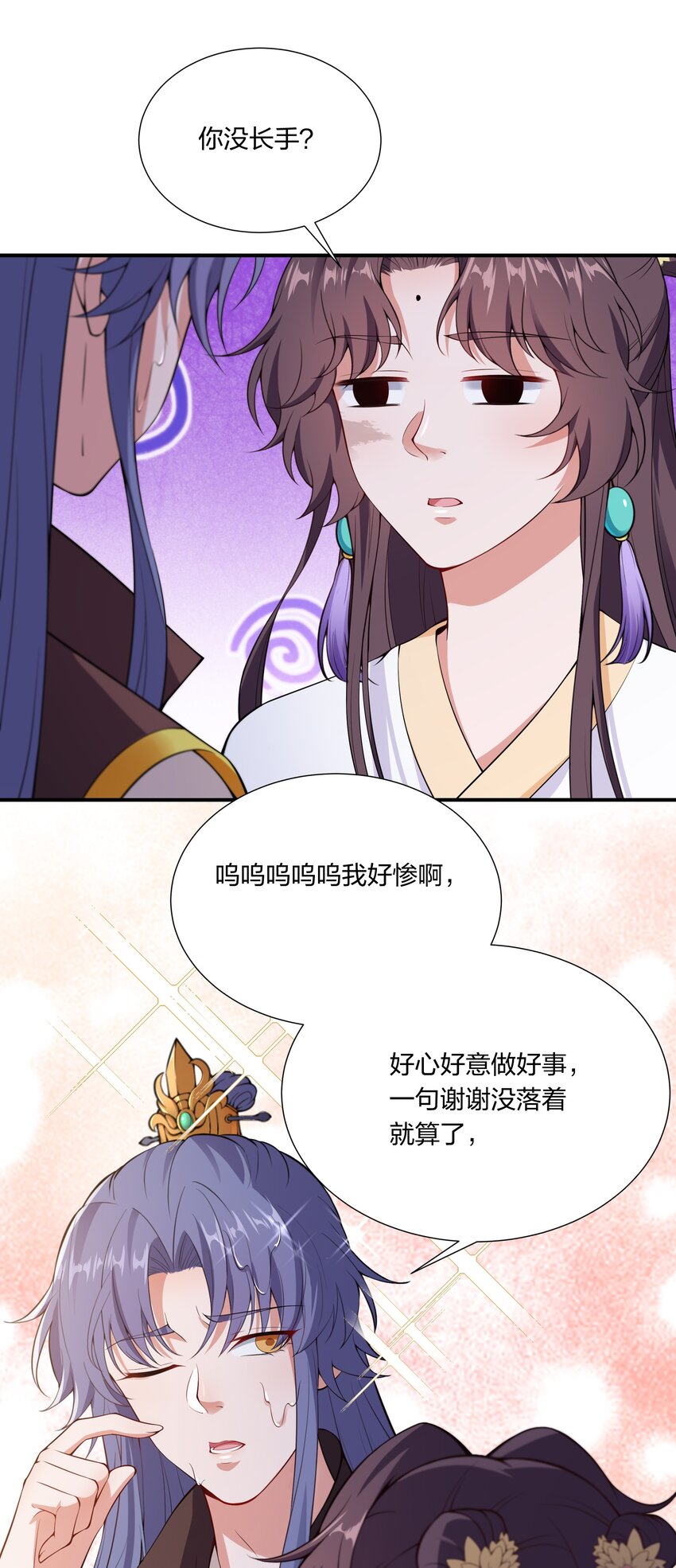 029 顾南衣出事了！-第31话