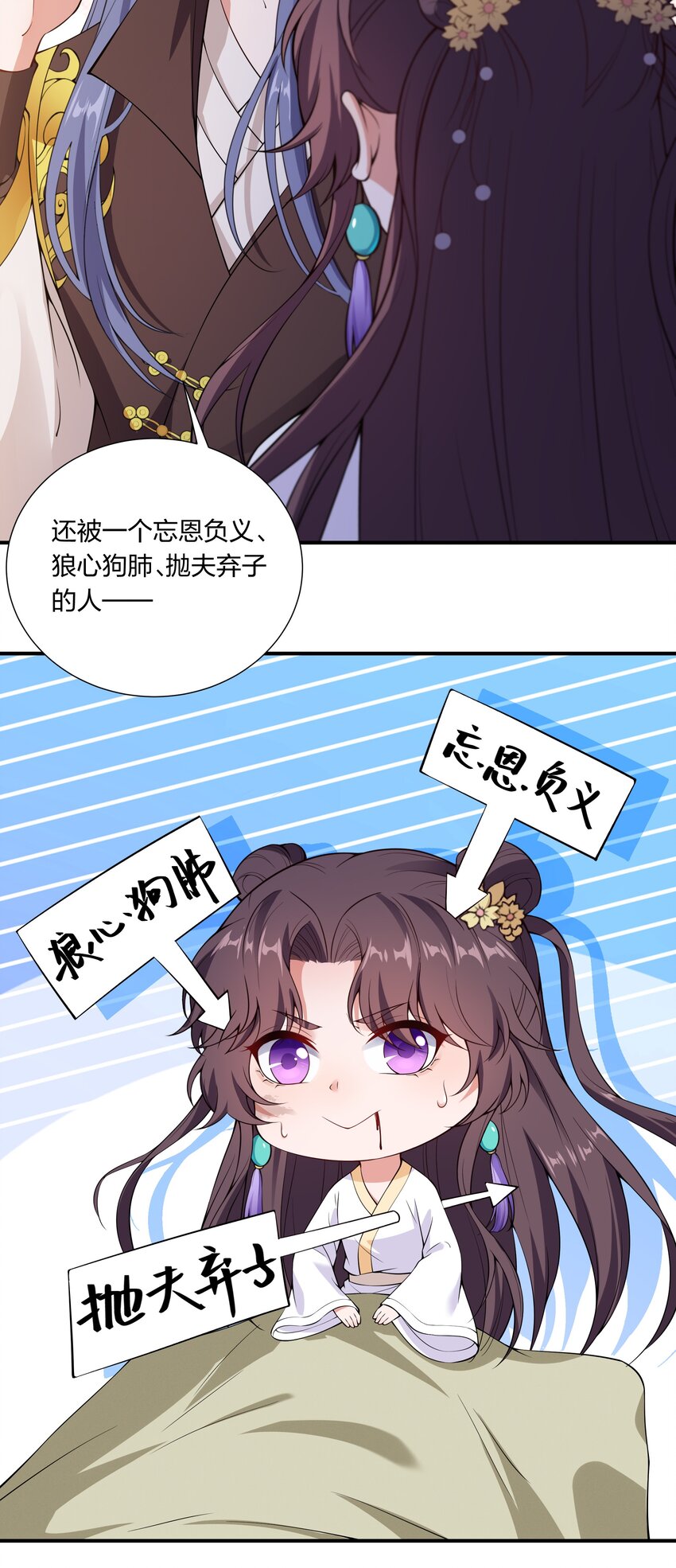 029 顾南衣出事了！-第31话