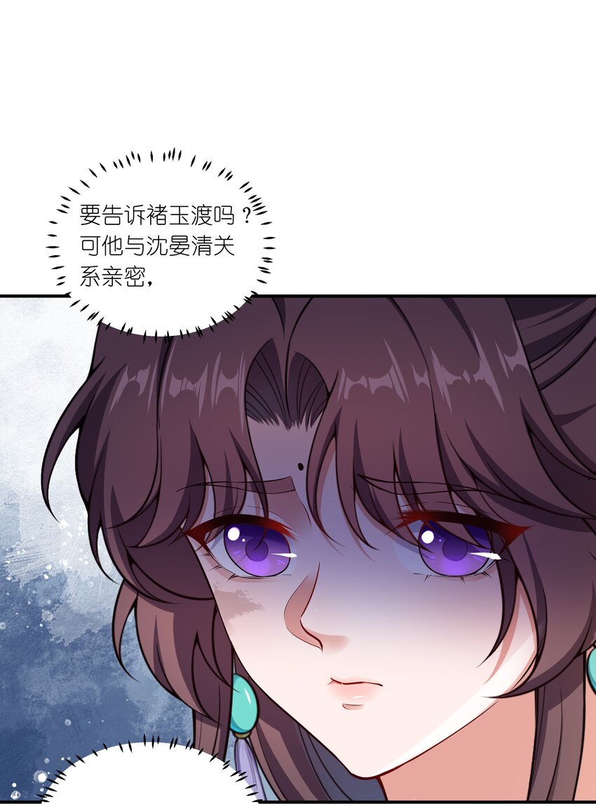 029 顾南衣出事了！-第31话