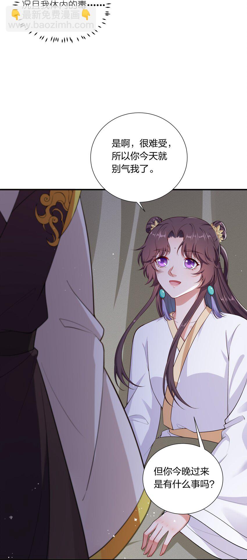 029 顾南衣出事了！-第31话