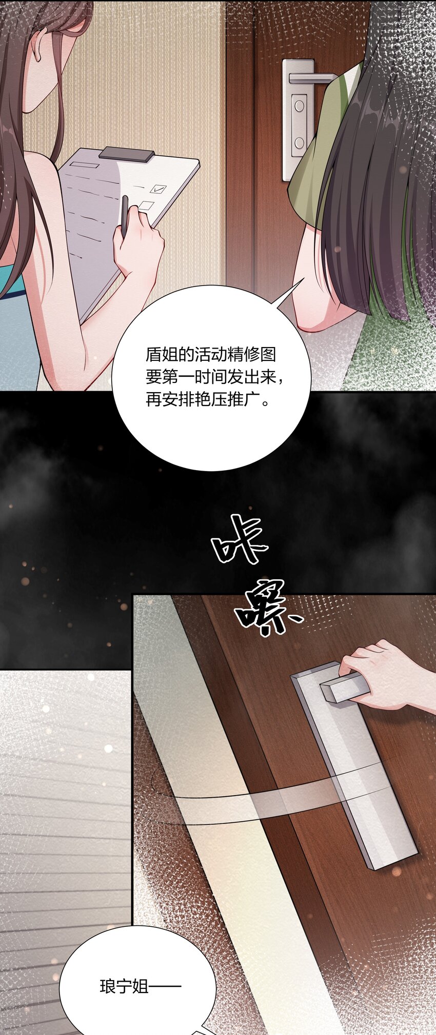 029 顾南衣出事了！-第31话