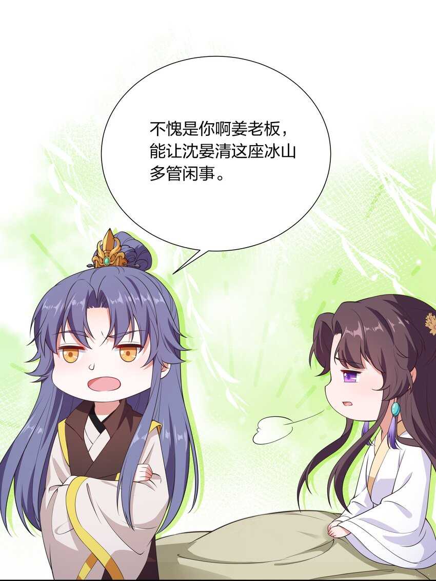 029 顾南衣出事了！-第31话
