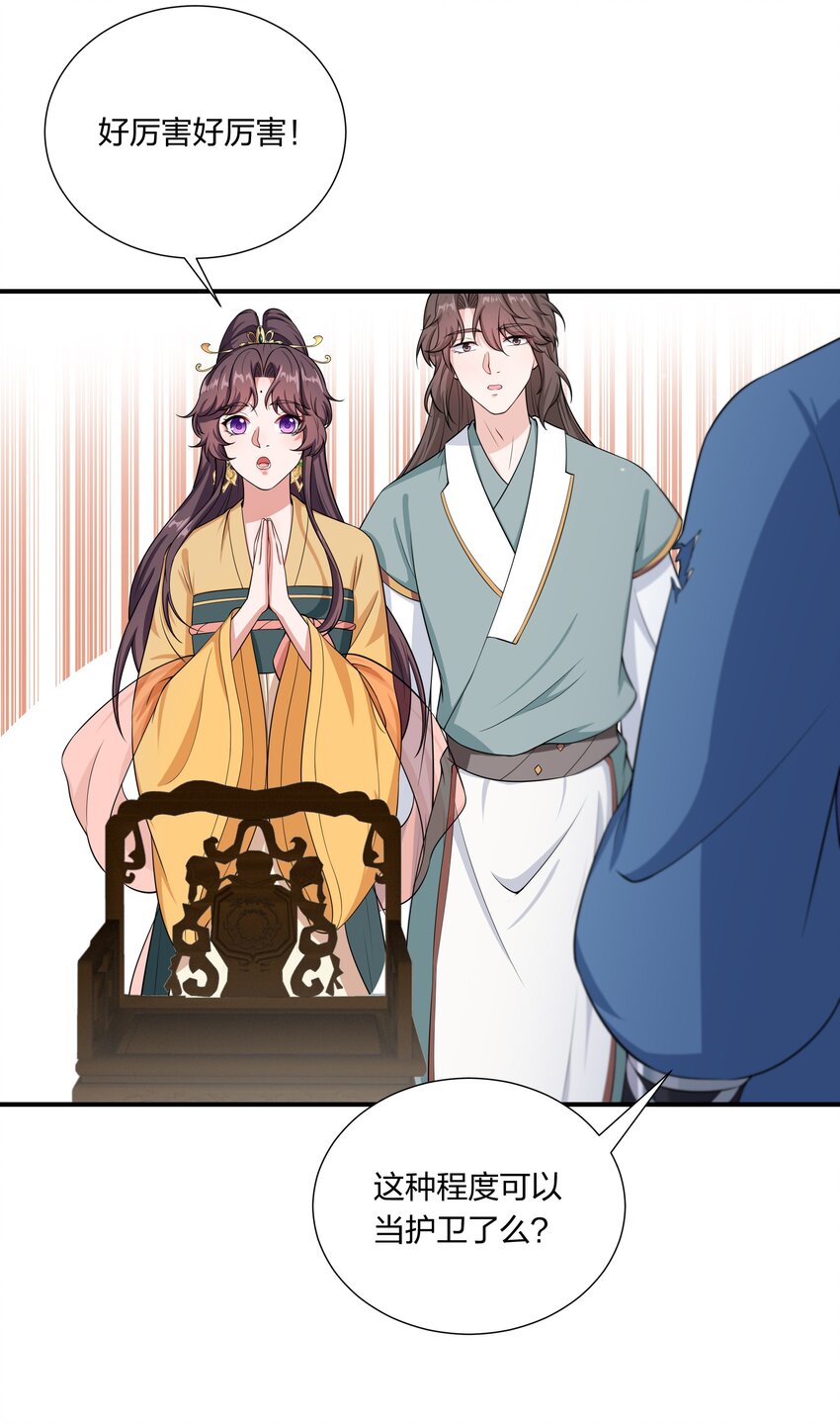 031 主角团+1-第33话