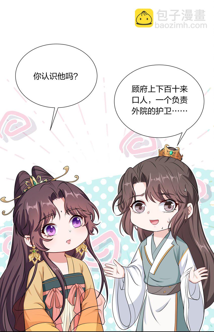031 主角团+1-第33话