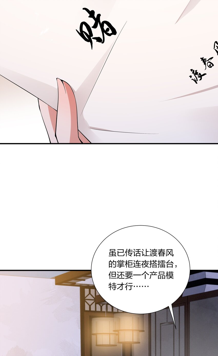 033 大型带货现场-第35话