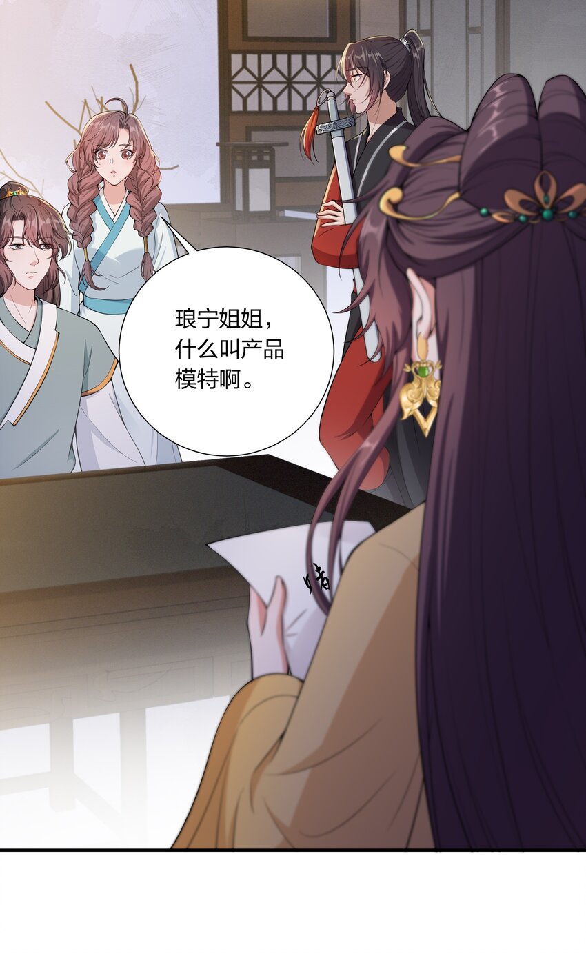 033 大型带货现场-第35话