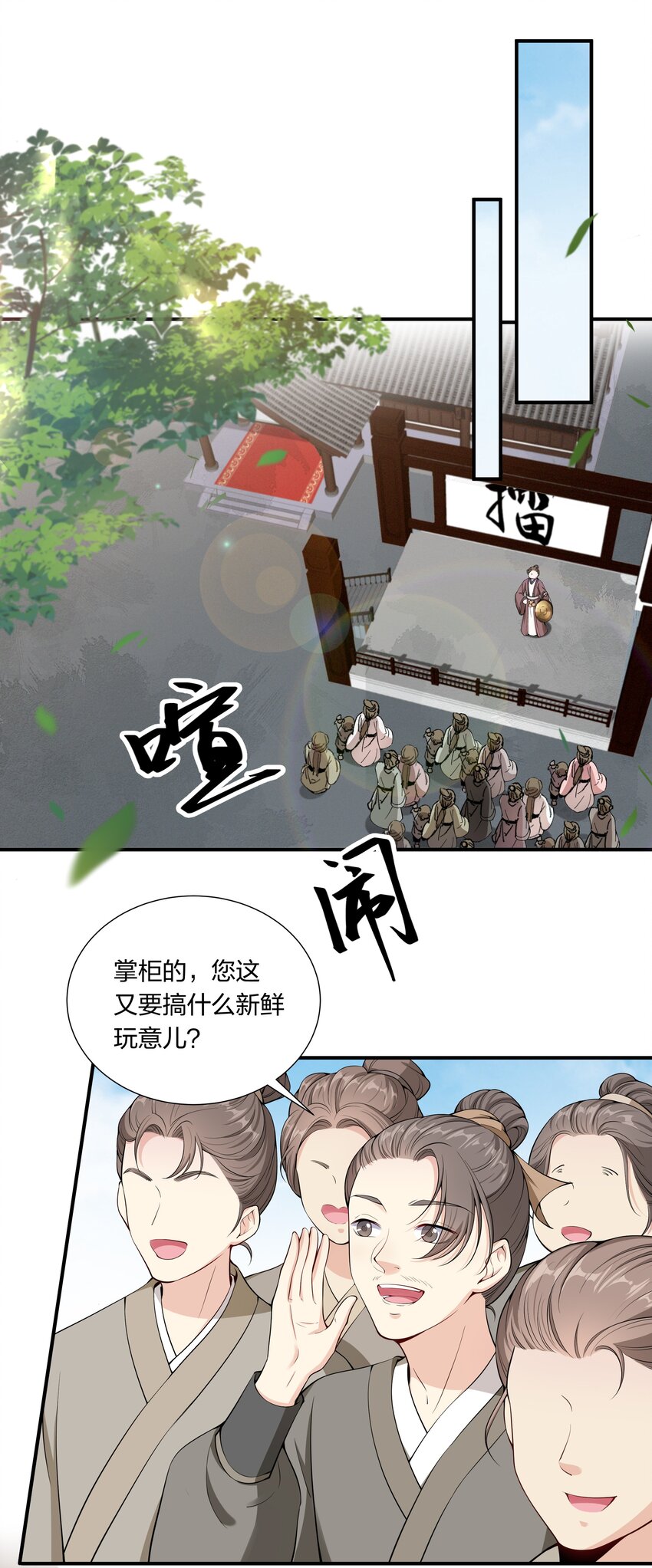 033 大型带货现场-第35话