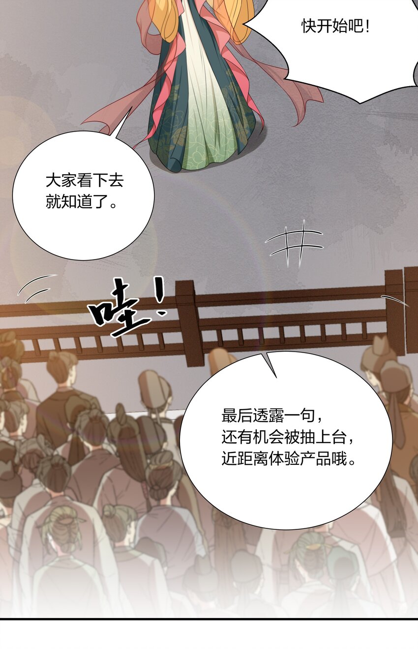 033 大型带货现场-第35话