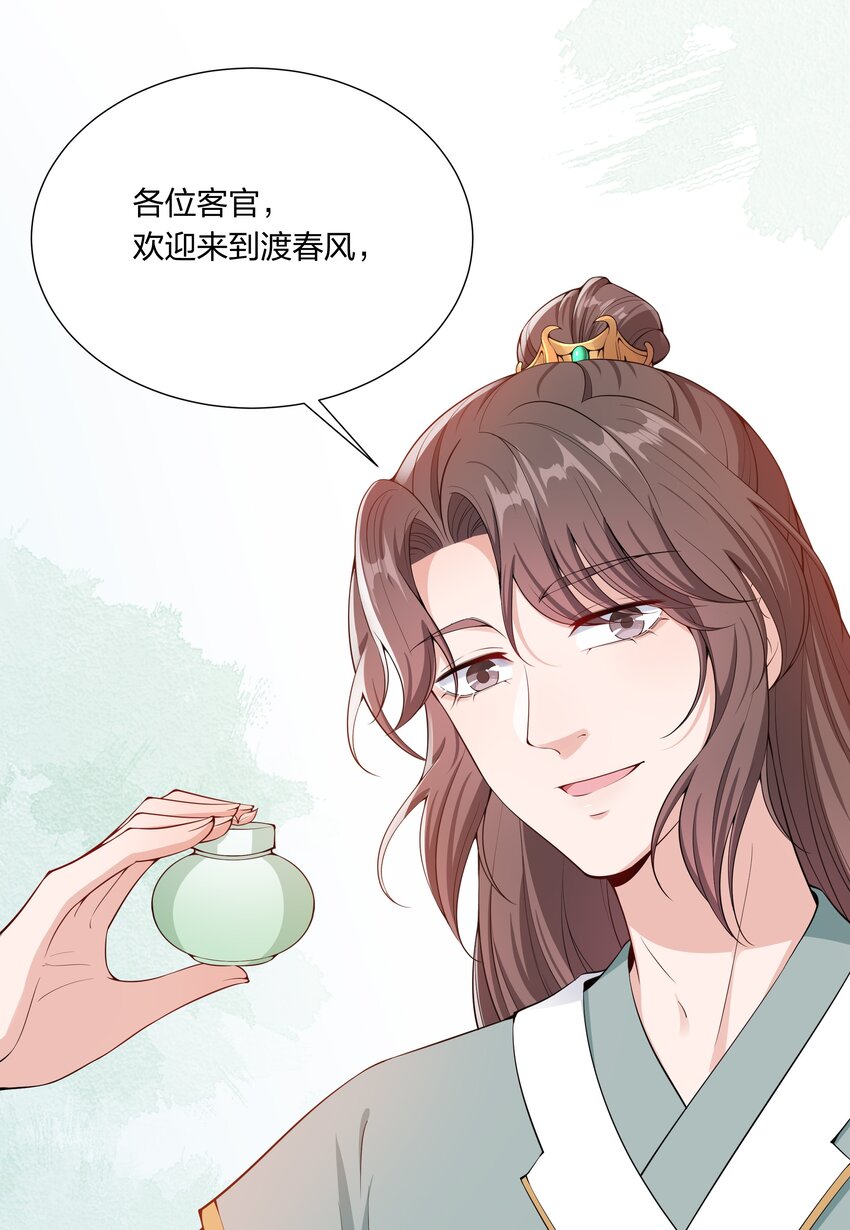 033 大型带货现场-第35话