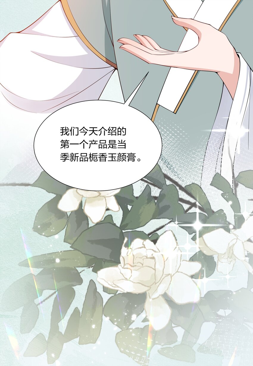 033 大型带货现场-第35话