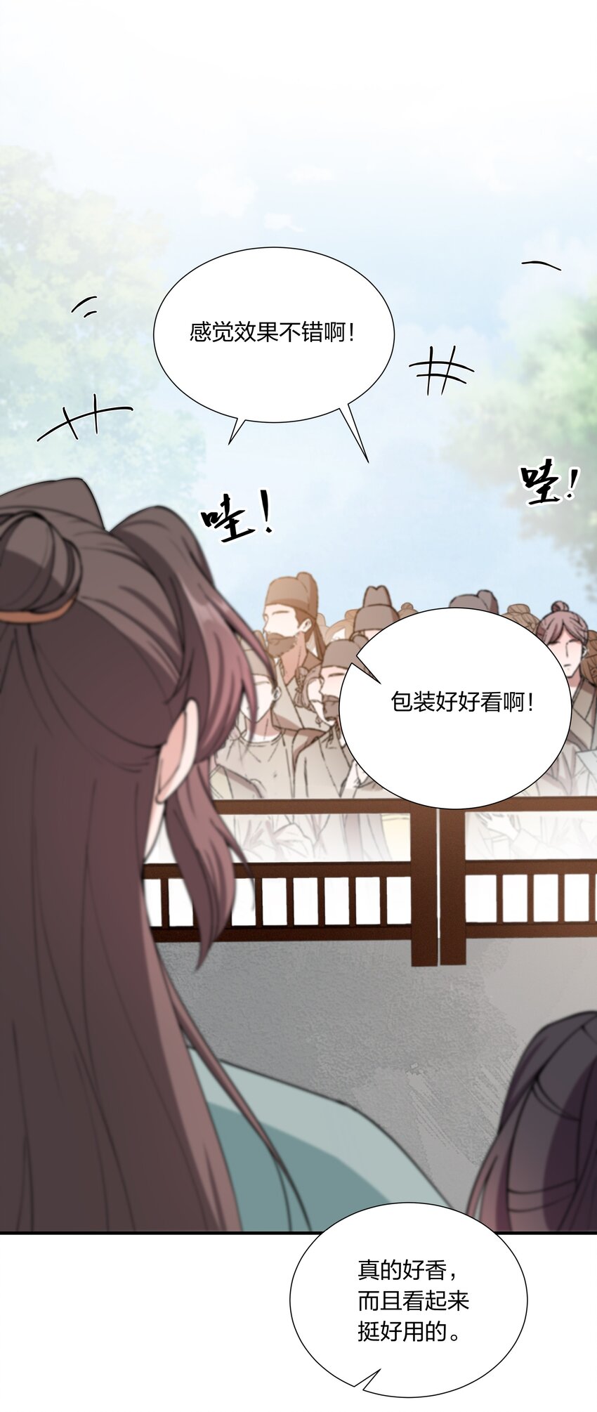 033 大型带货现场-第35话
