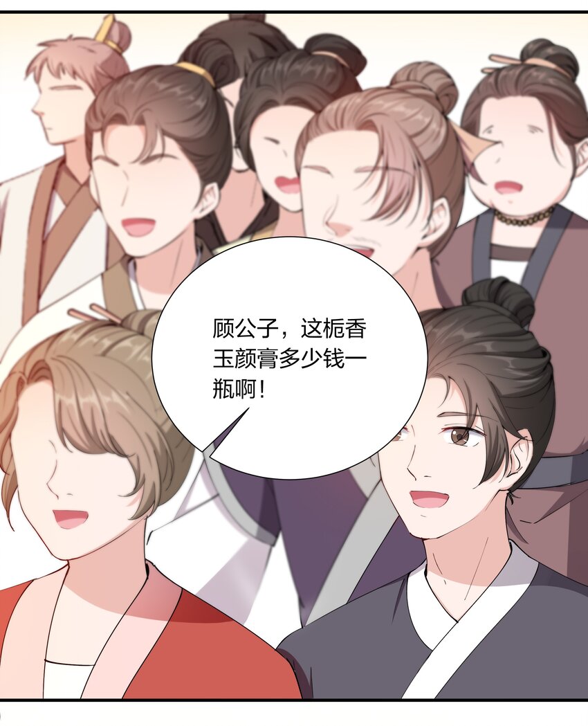 033 大型带货现场-第35话
