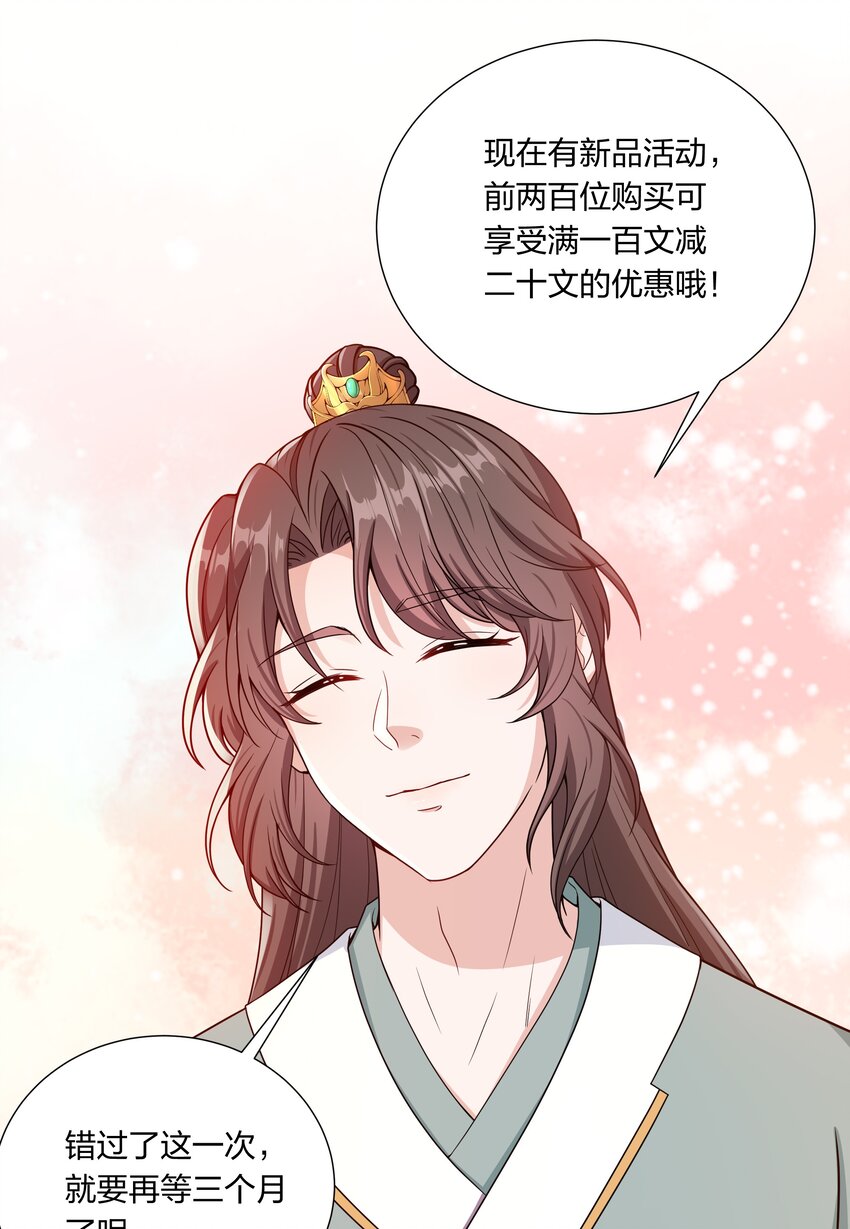 033 大型带货现场-第35话