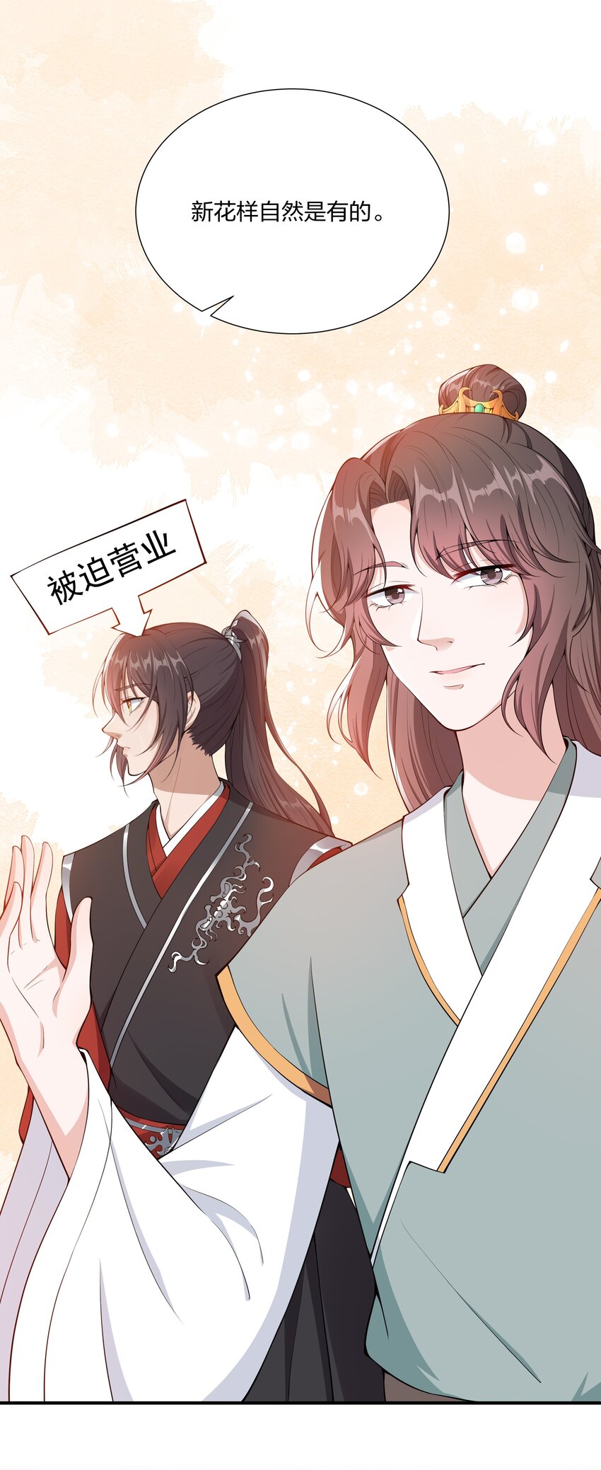 033 大型带货现场-第35话