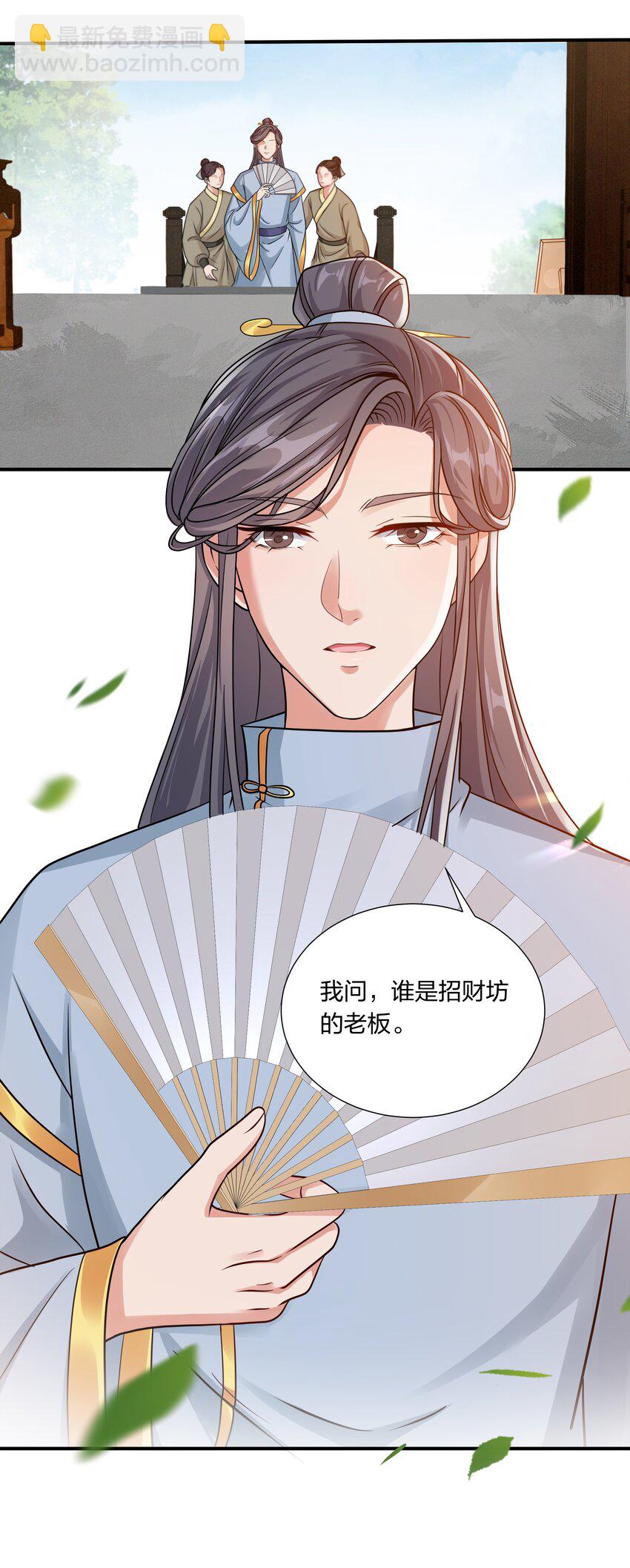 035 社畜，我恨！-第37话
