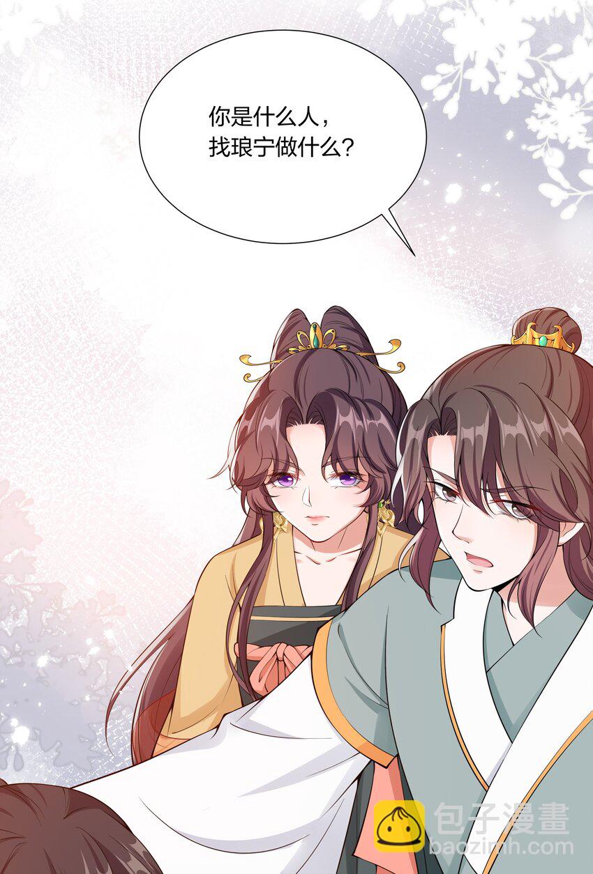 035 社畜，我恨！-第37话