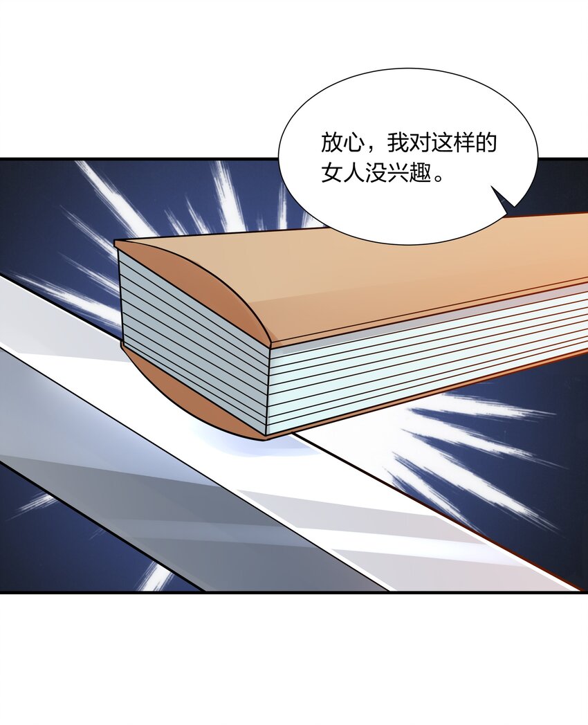 035 社畜，我恨！-第37话