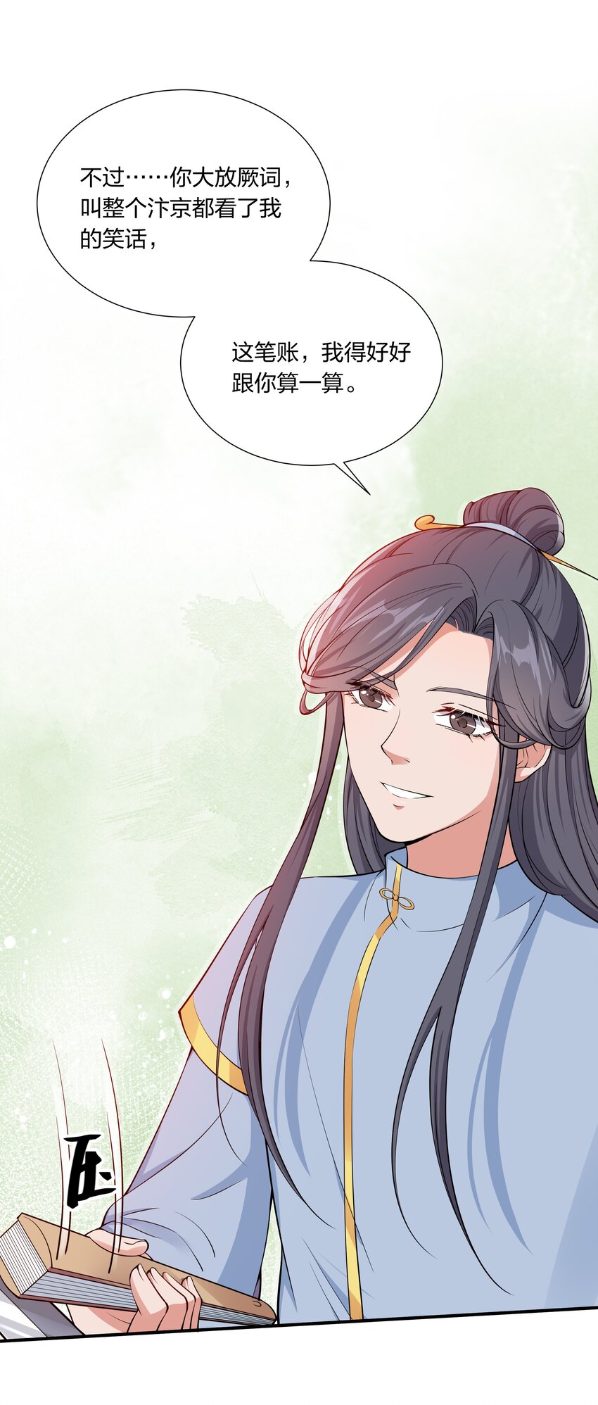 035 社畜，我恨！-第37话