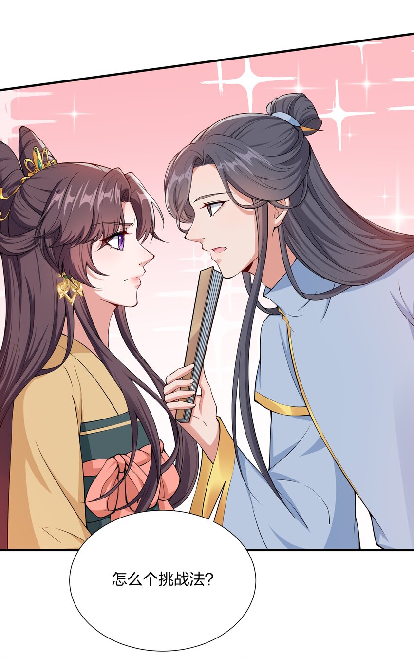035 社畜，我恨！-第37话