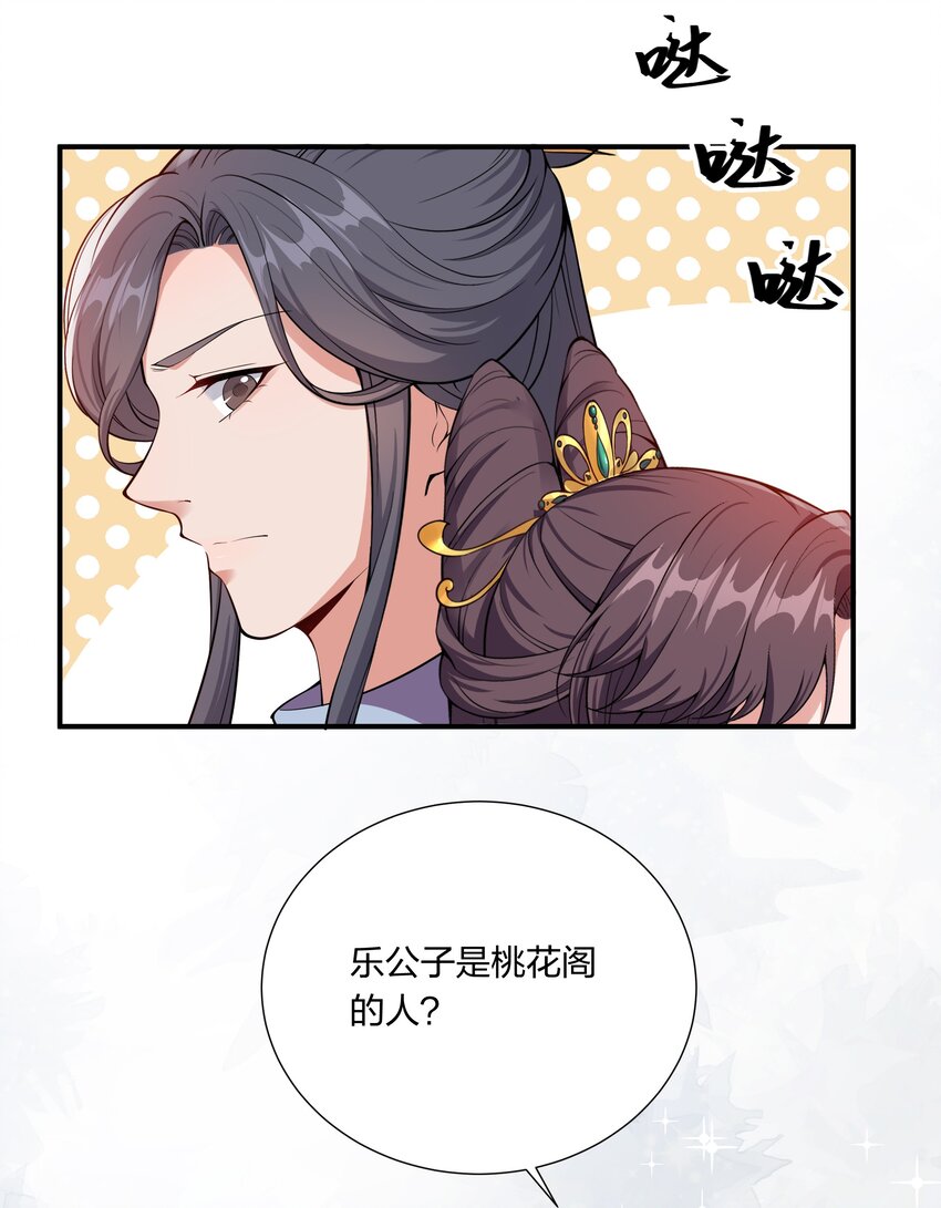 035 社畜，我恨！-第37话