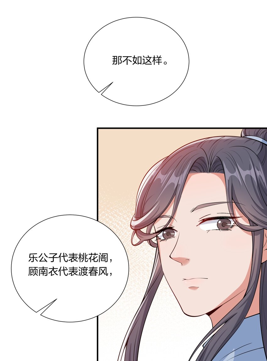 035 社畜，我恨！-第37话