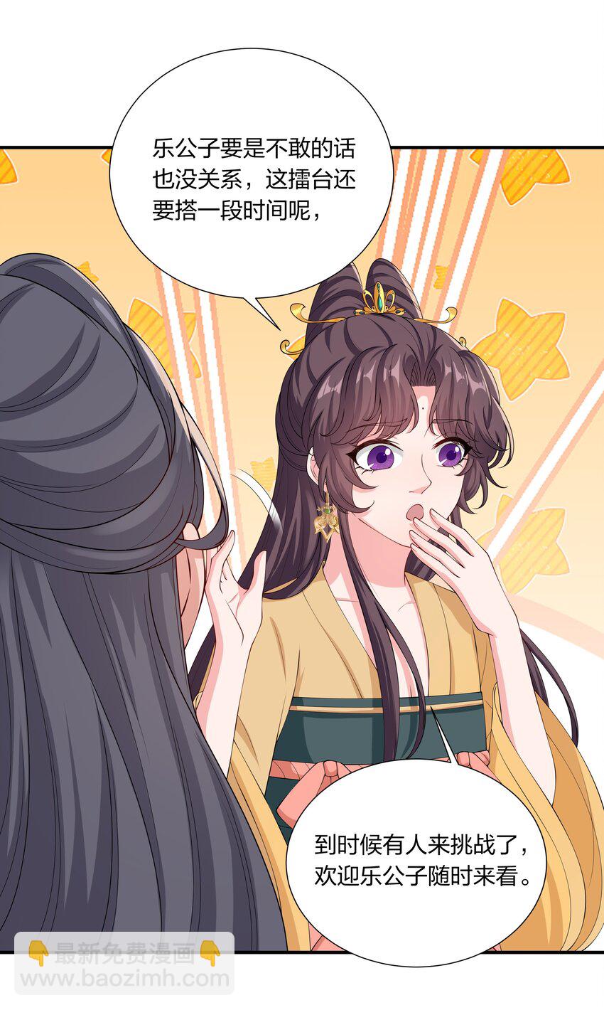 035 社畜，我恨！-第37话