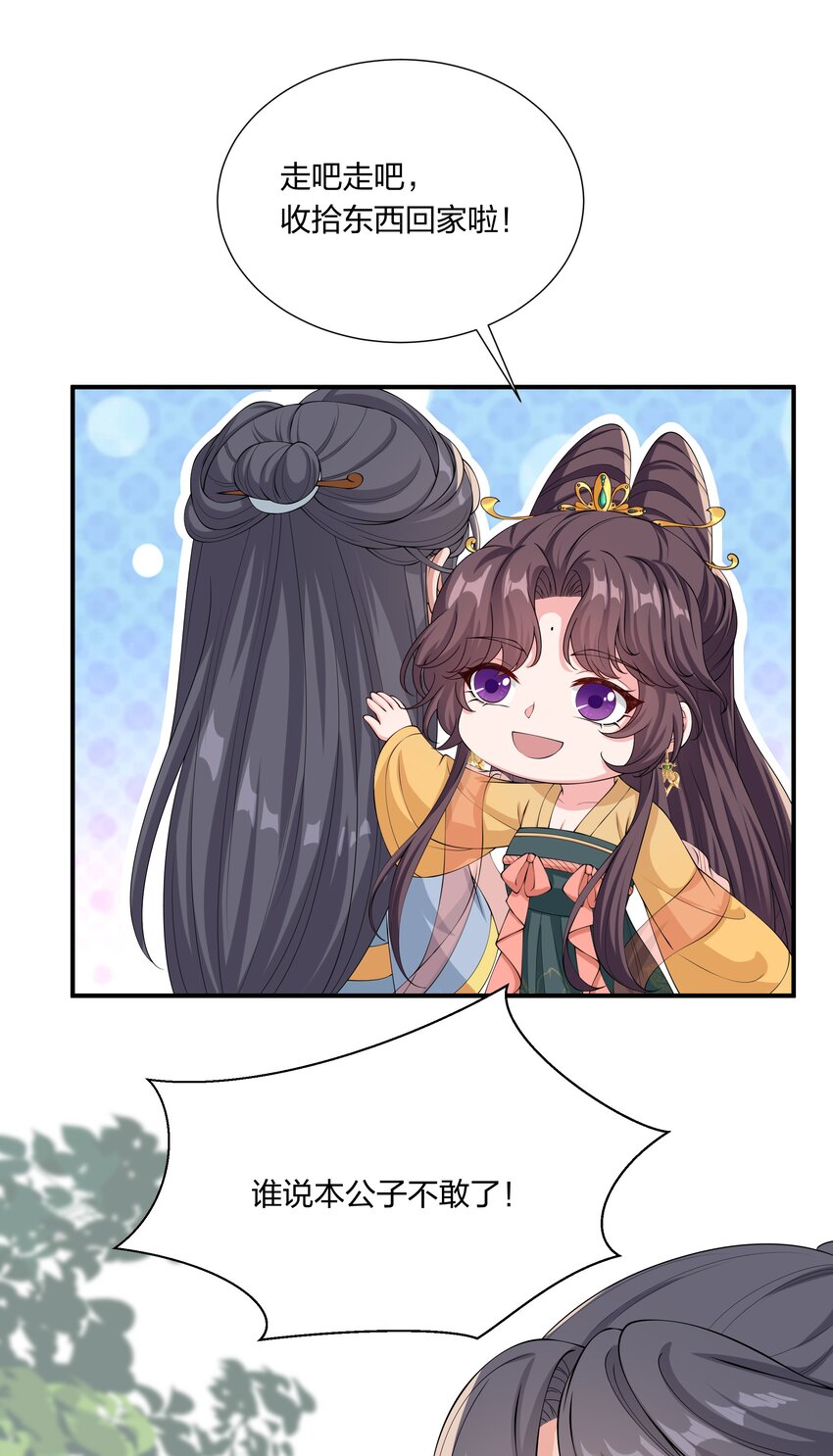 035 社畜，我恨！-第37话