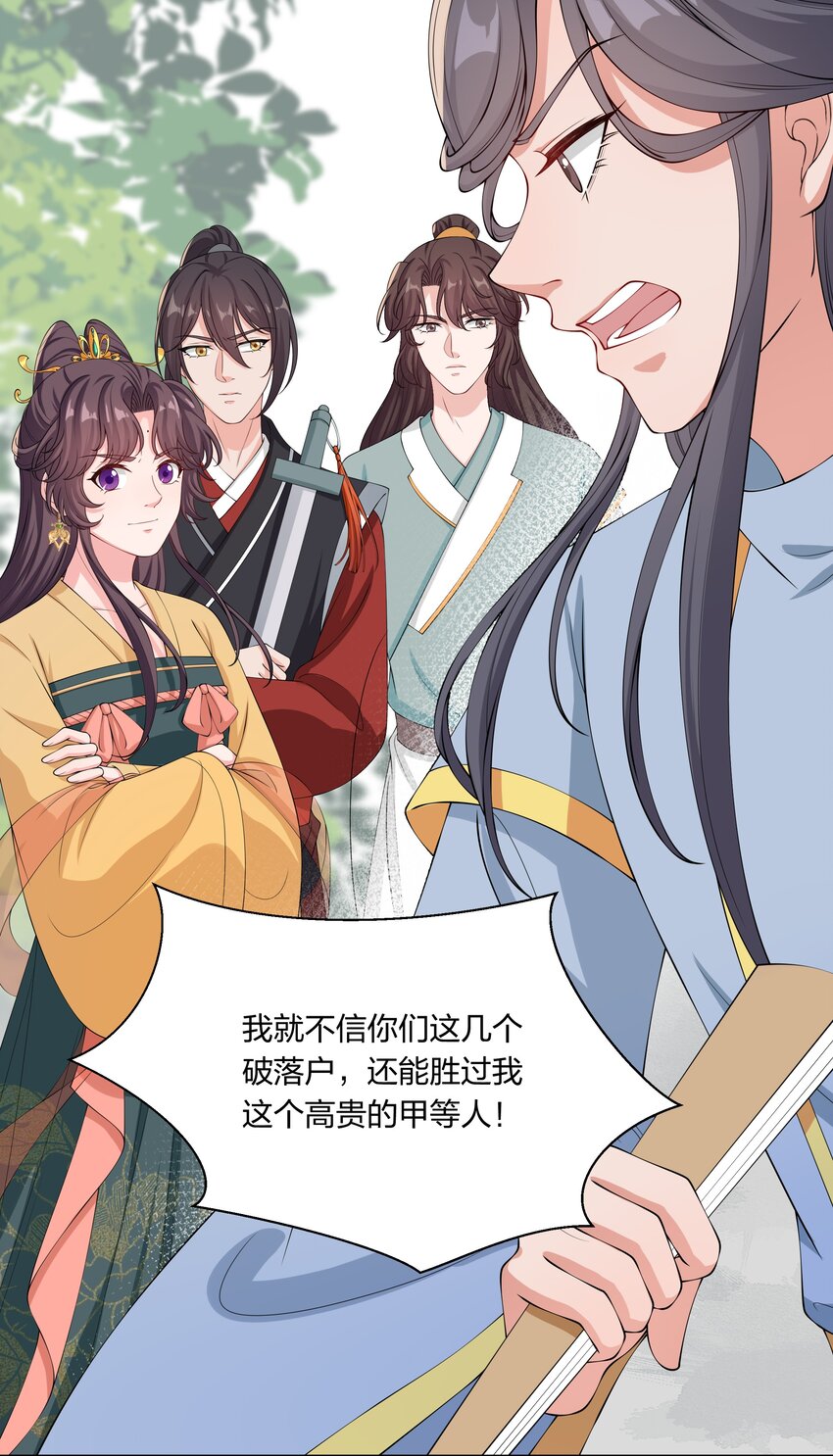 035 社畜，我恨！-第37话