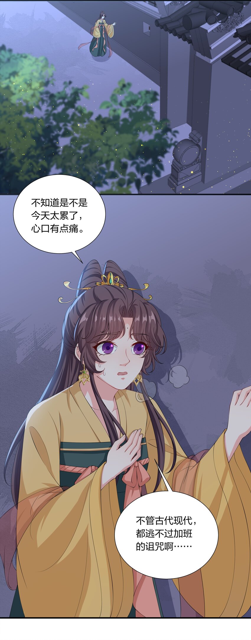 035 社畜，我恨！-第37话