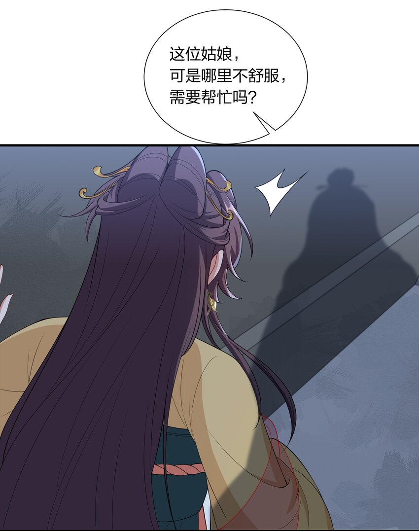 035 社畜，我恨！-第37话