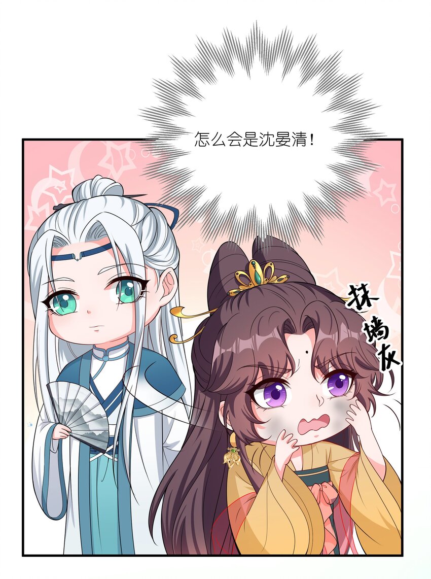 035 社畜，我恨！-第37话