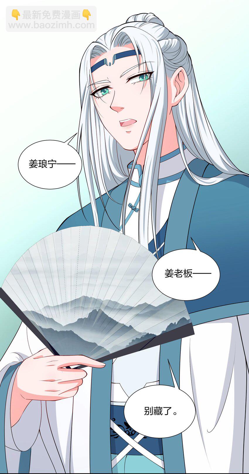 035 社畜，我恨！-第37话