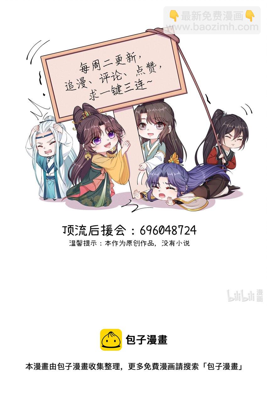 035 社畜，我恨！-第37话