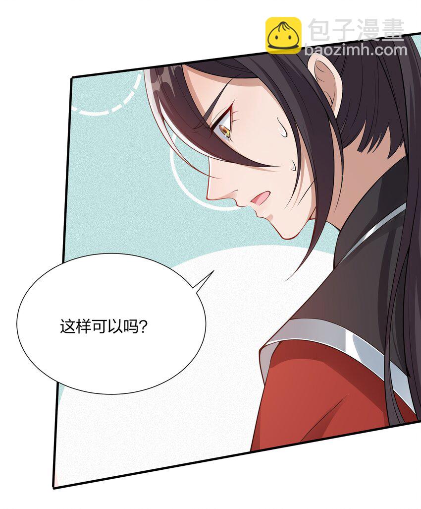 035 社畜，我恨！-第37话