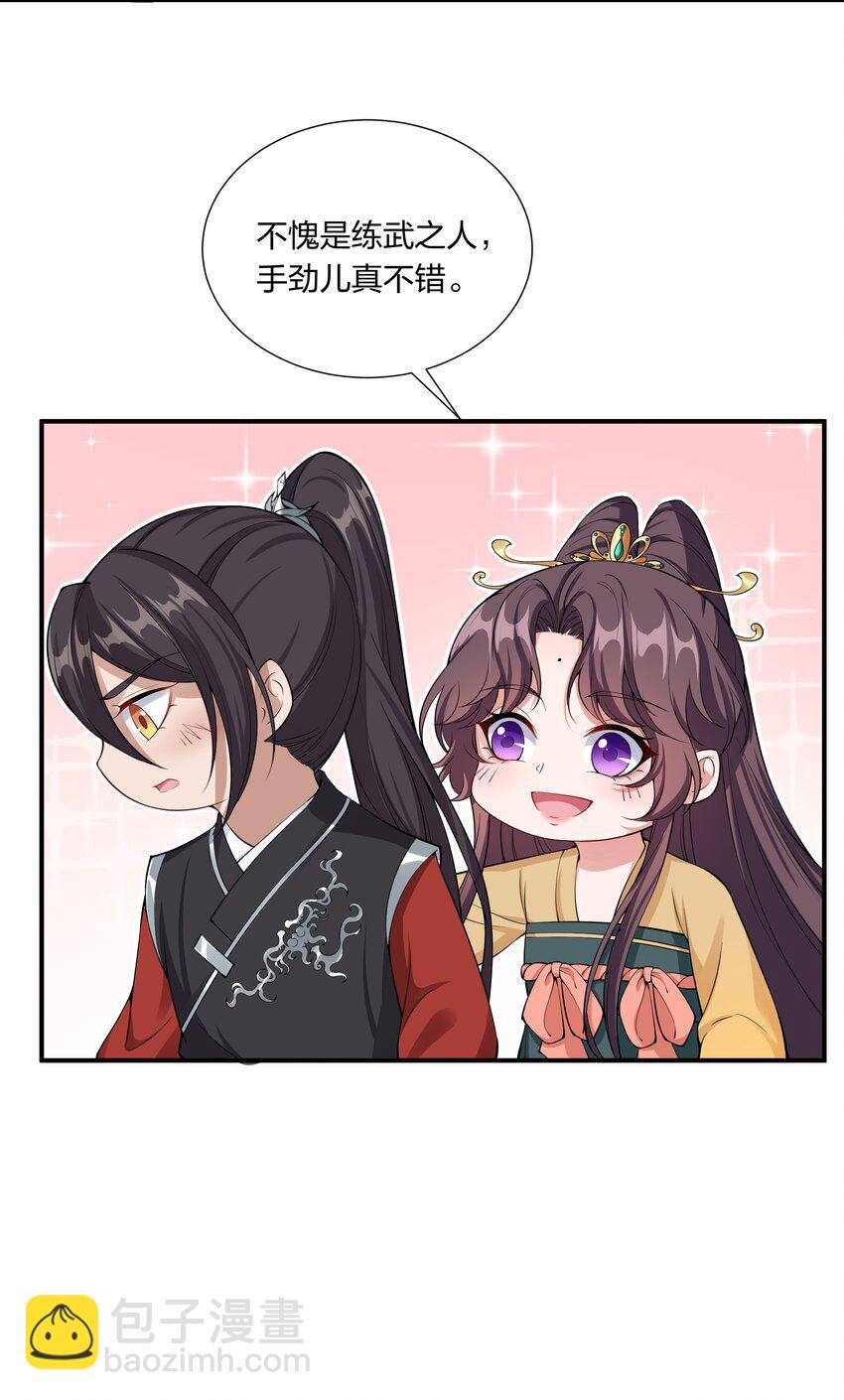 035 社畜，我恨！-第37话