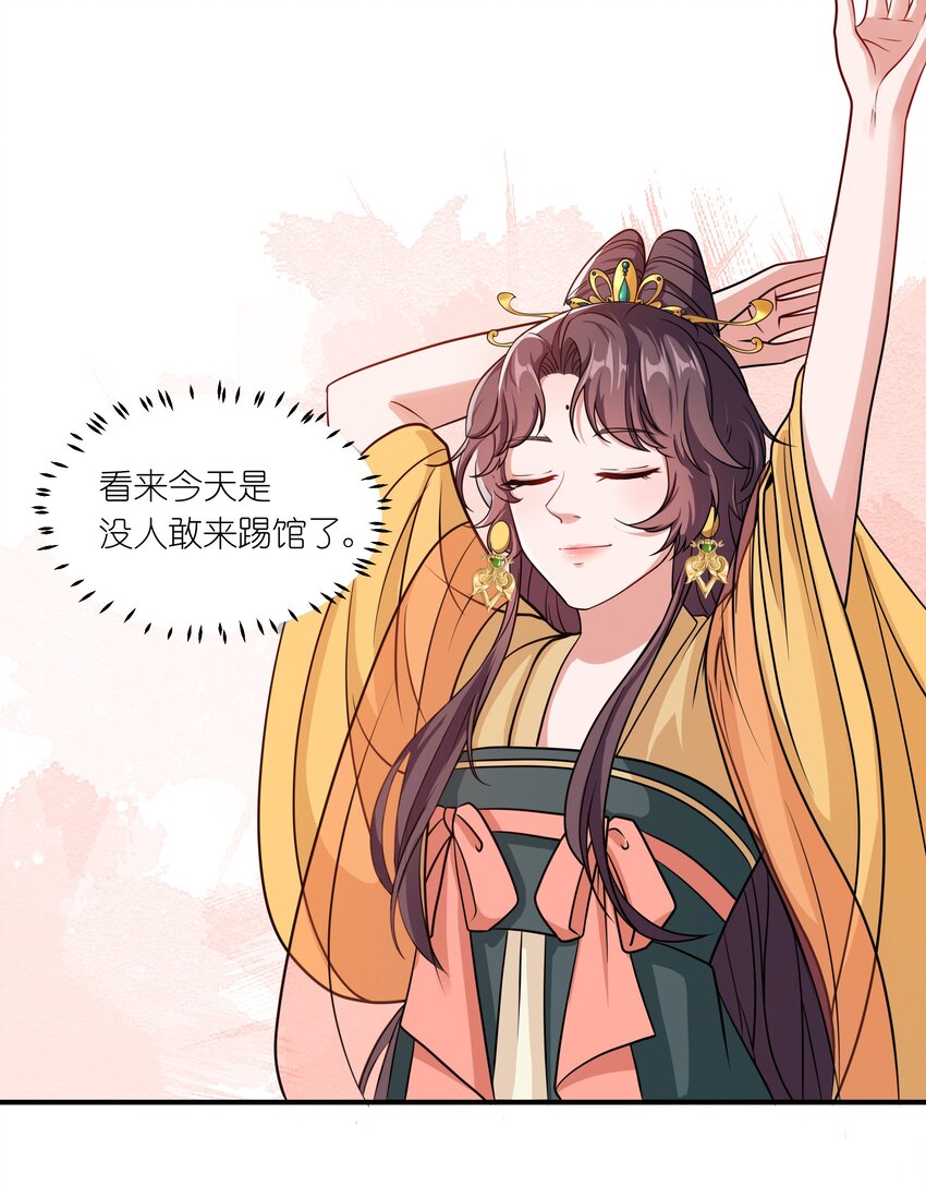 035 社畜，我恨！-第37话