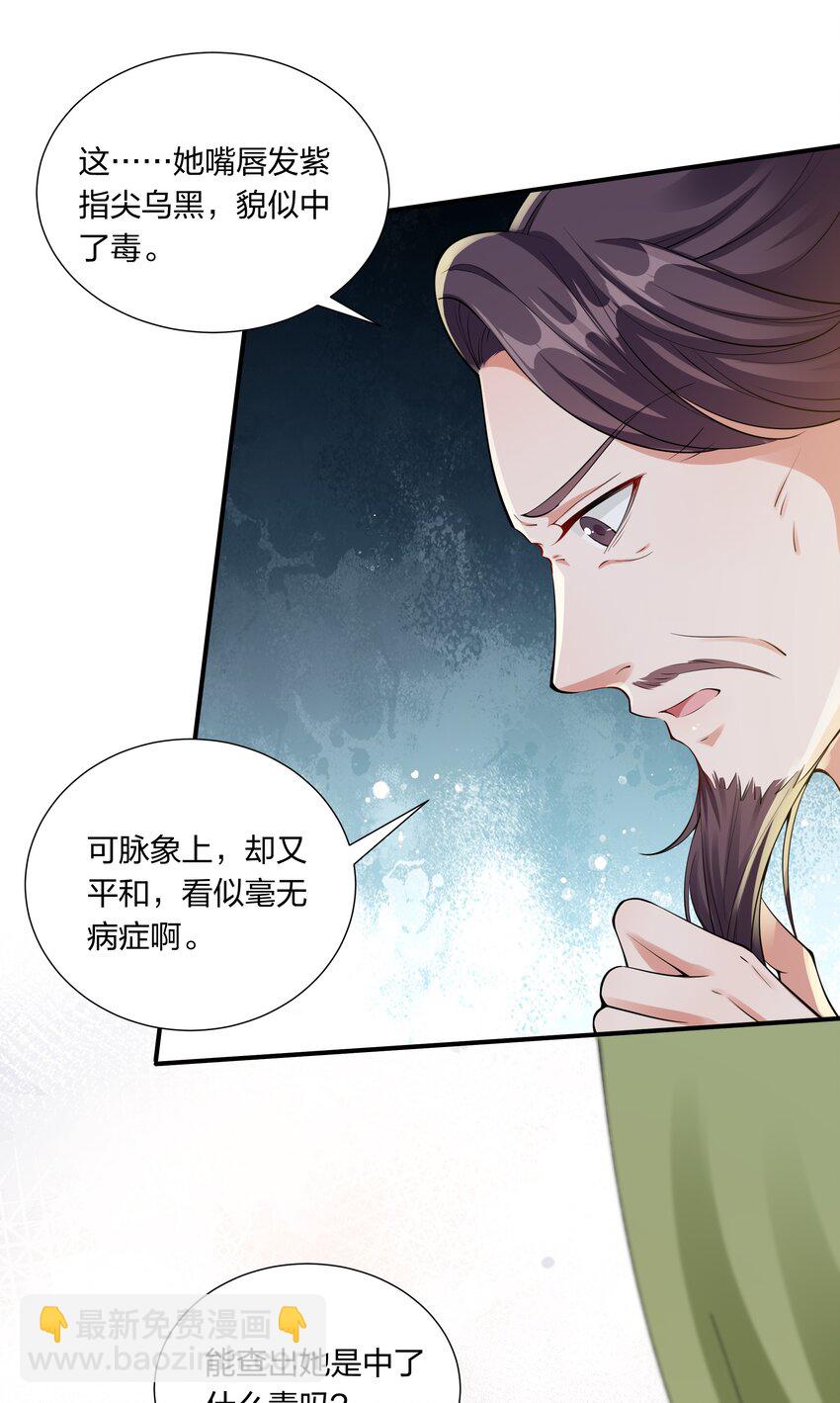 037 暗涌-第39话