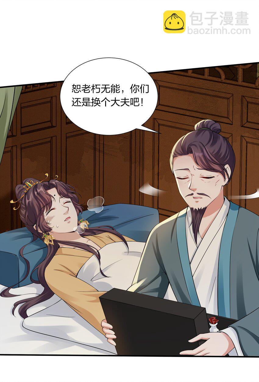037 暗涌-第39话